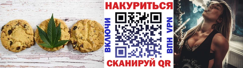 Печенье с ТГК конопля  хочу наркоту  Котово 
