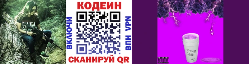 MEGA зеркало  Котово  Кодеин Purple Drank 