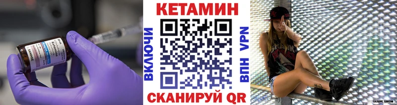 КЕТАМИН ketamine  Котово 