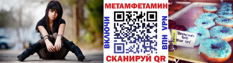 Метамфетамин Methamphetamine Котово